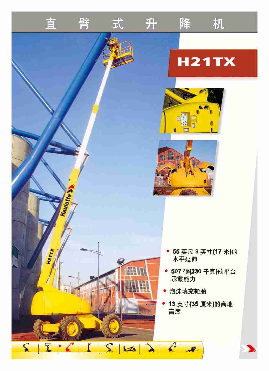 Telescopic Boom Lifts -35M(H21TX)