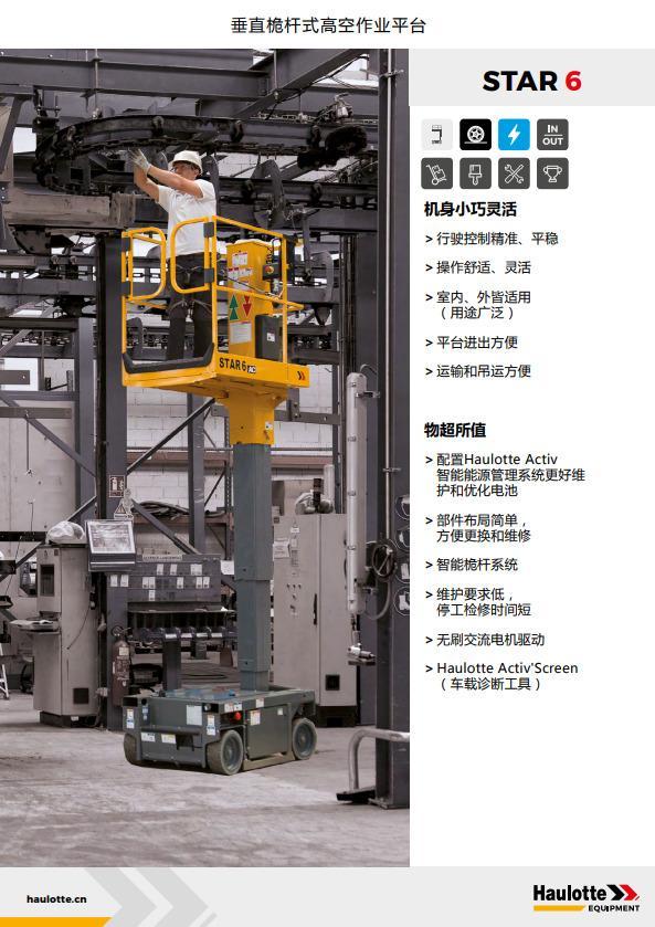 4 meters Vertical Masts