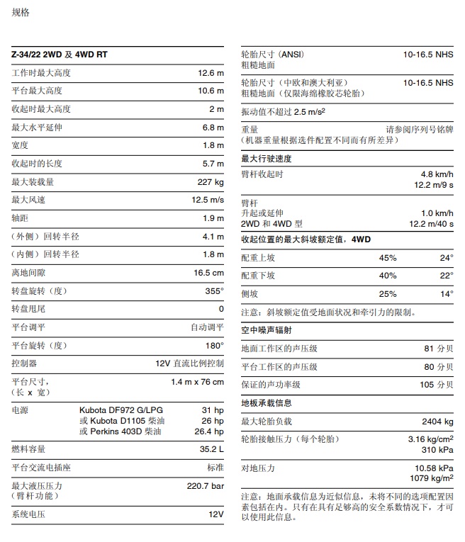 11米柴油曲臂式高空作業車