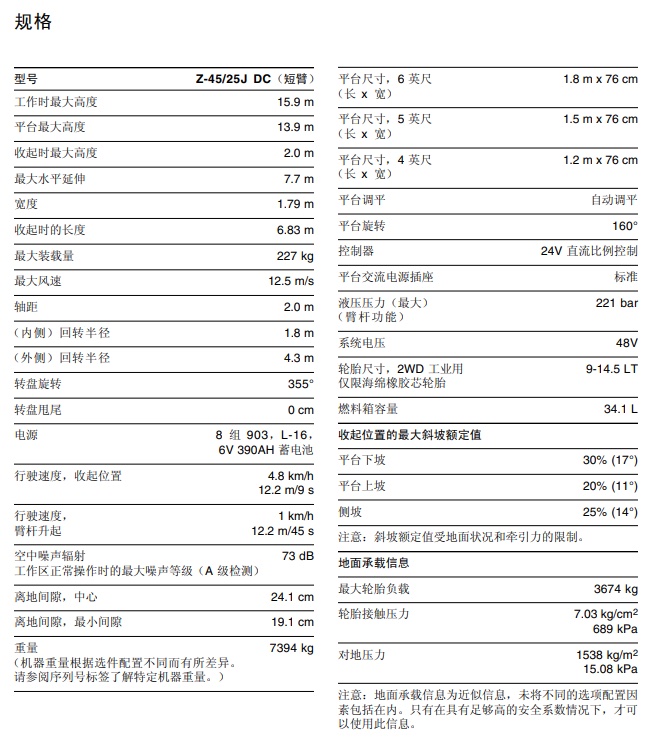 13.5米電動曲臂式高空作業車